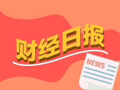 财经早报:美伊同意停止互袭 30日在多哈继续谈判,有企业高端光模块出口暴增100倍丨2026年6月29日